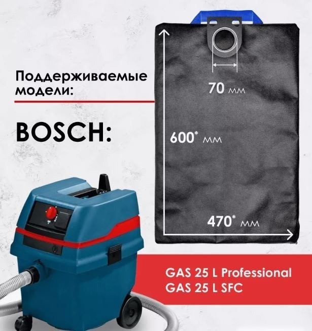 Многоразовый мешок Dr.Electro BGAS25/M