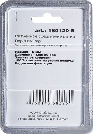 Фитинг Fubag 180120 B