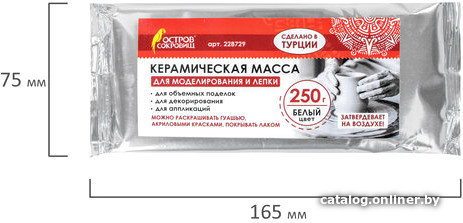 Керамическая масса Остров Сокровищ 228729