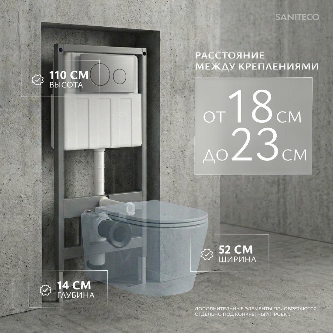 Инсталляция для унитаза Saniteco 501 + K01-SBR (с кнопкой, хром матовый)