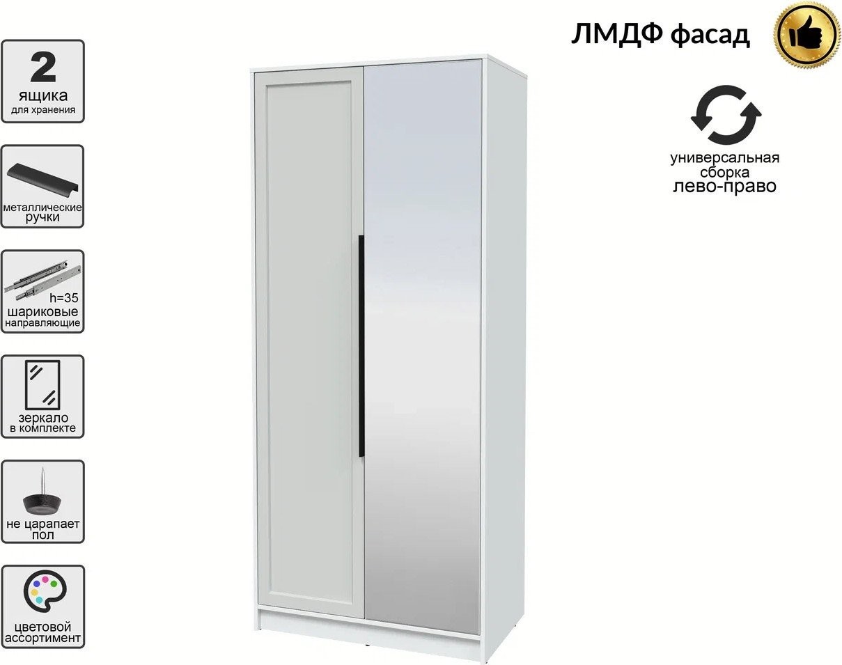 Шкаф распашной Интерлиния Концепт Тренд КТ-Ш2(з) (белый платинум/грей)