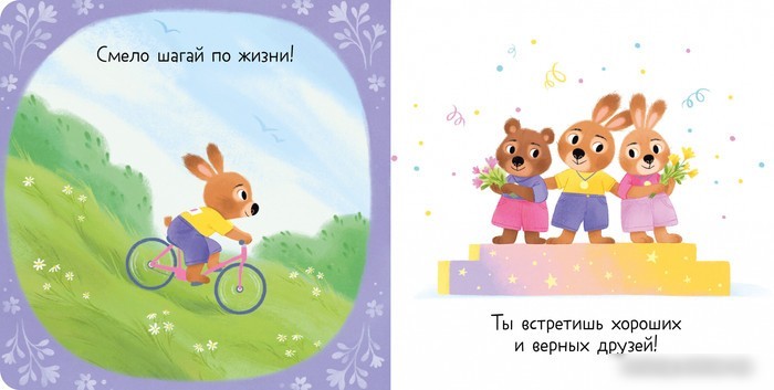 Книга издательства Clever. Книжка-открытка. Привет, малышка!