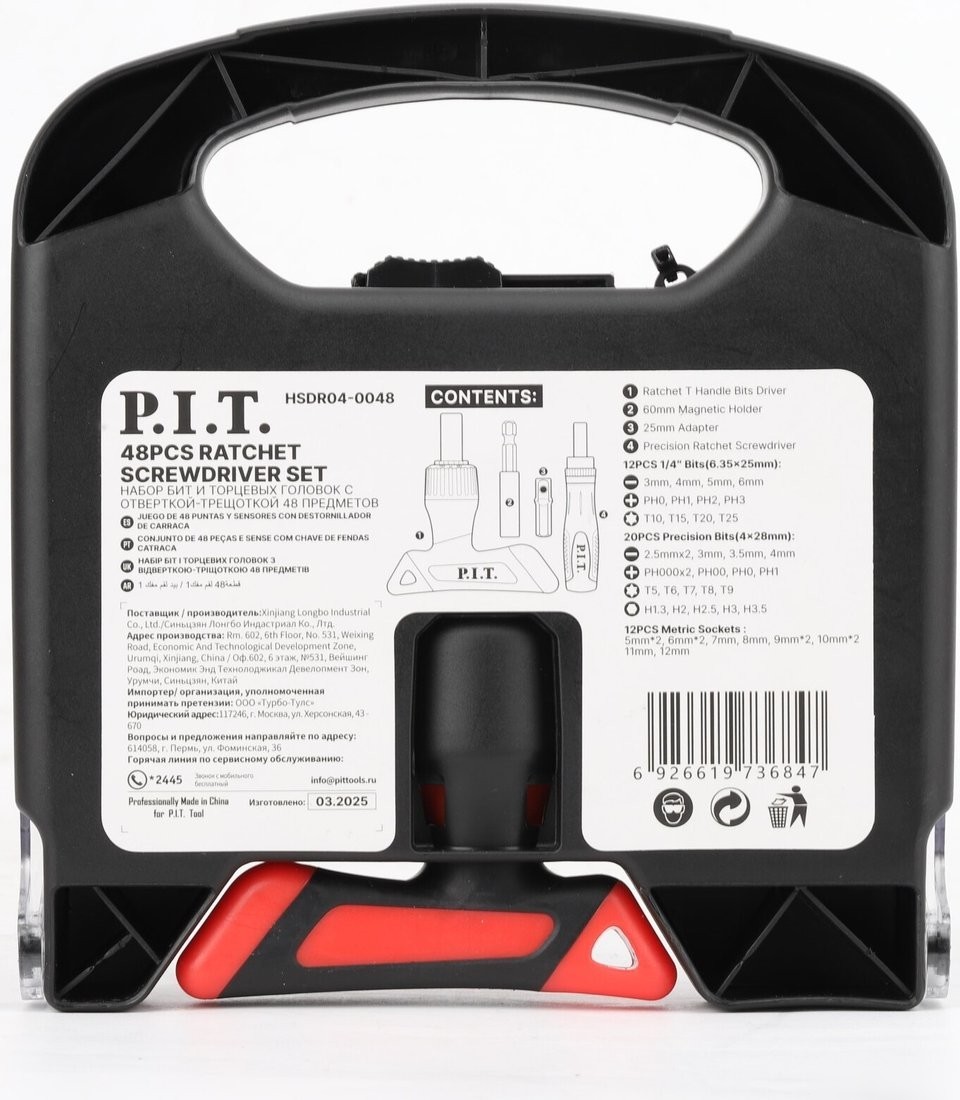 Набор отвертка с битами и головками P.I.T. Advance HSDR04-0048 (48 предметов)