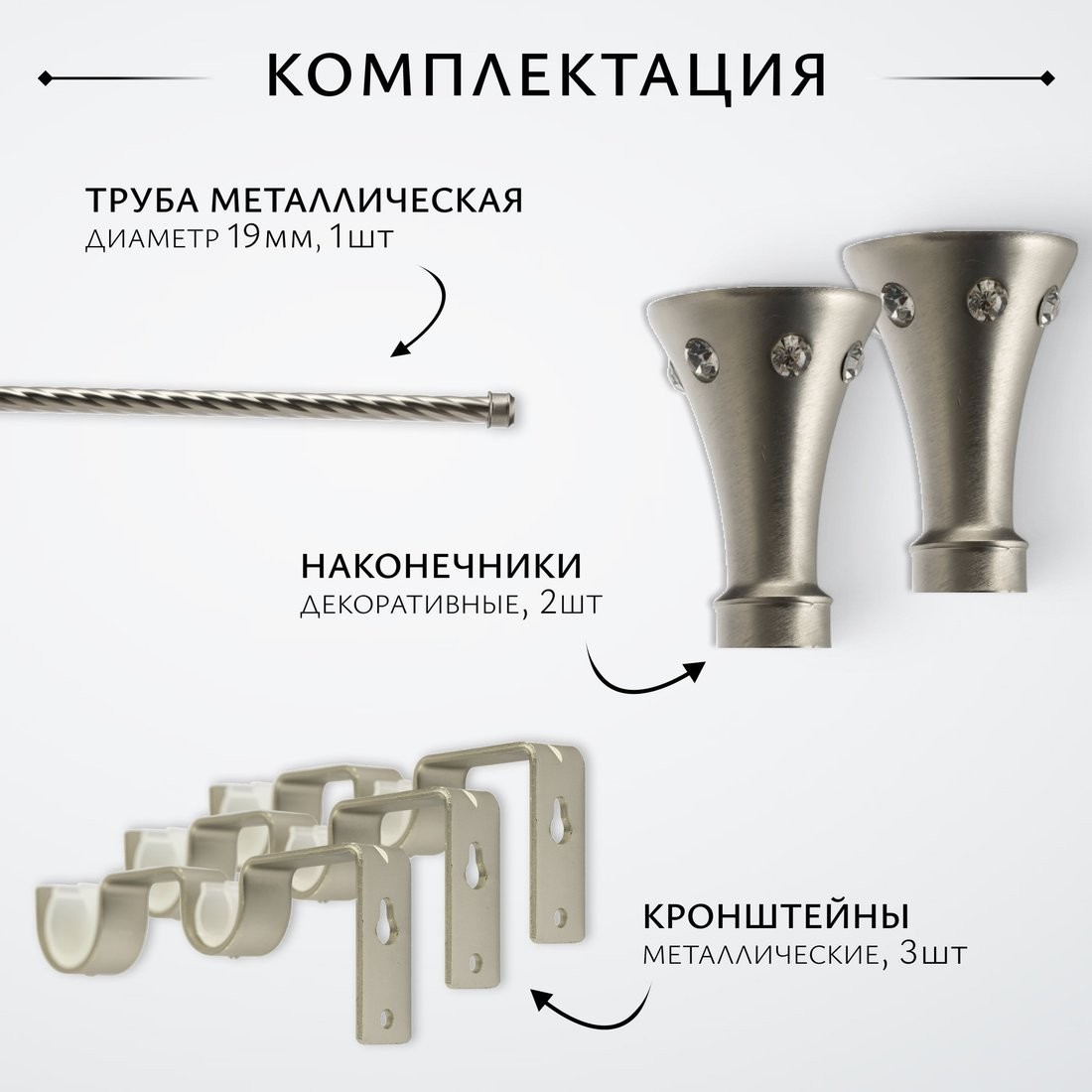 Карниз для штор Sundays Home Лайт Эридан 19мм однорядный (витой,сатин, 1.6м)