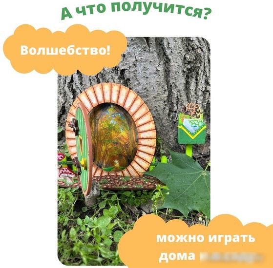 Набор для рисования Bumbaram Мир фей. Дверца в волшебный лес DO-2