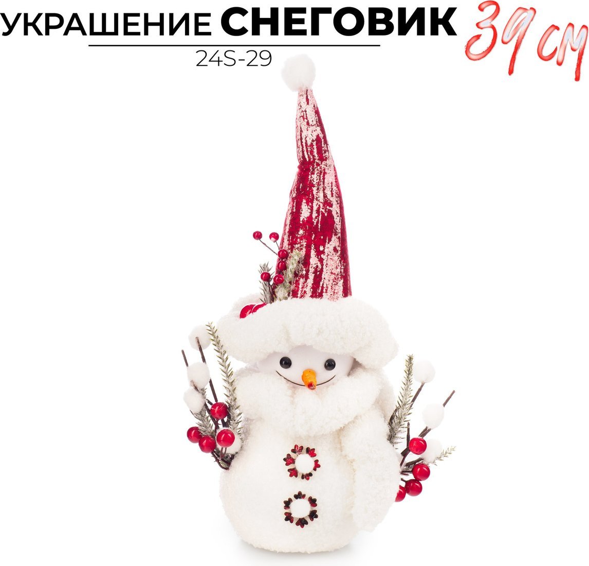 Статуэтка Ausini 24S-29