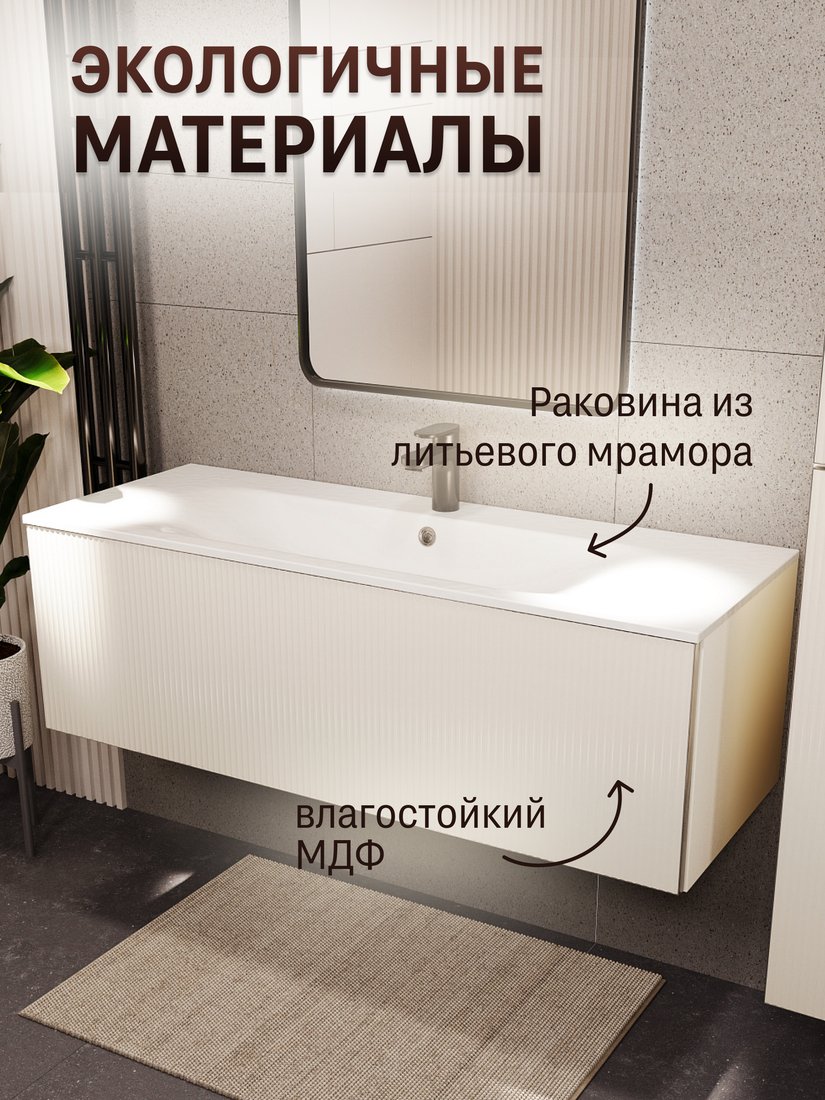 TERMINUS Тумба с умывальником Евромикс 120x38x45 с 1 ящиком EUR101201900101OSL (айвори)