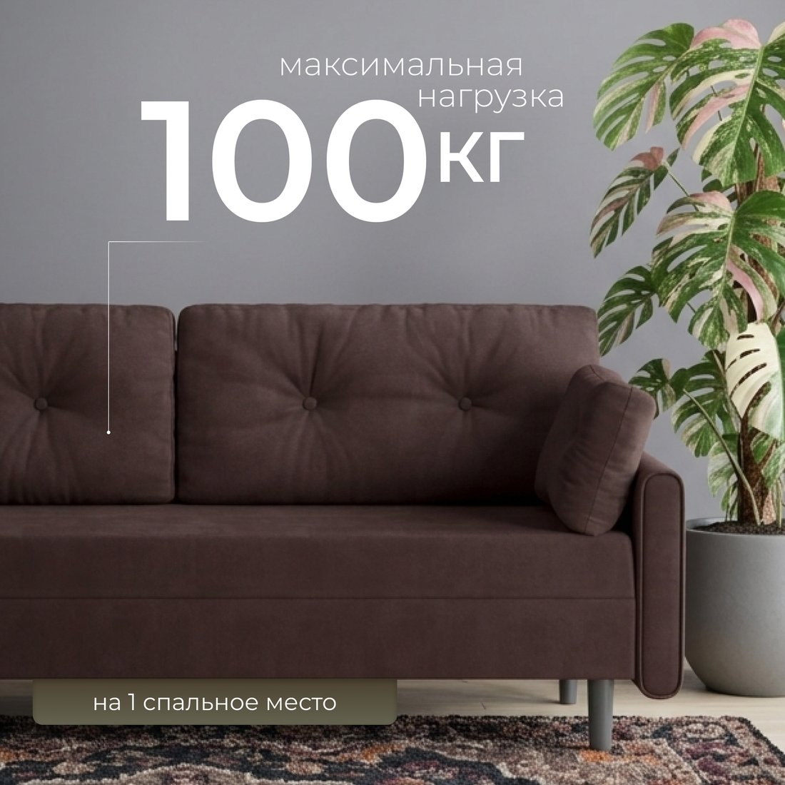 Диван Mio Tesoro Оливер SB3 (Ultra Java)