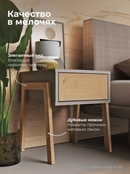 Комод Crafto Мунк 06 44x40x50 (латте дуб)