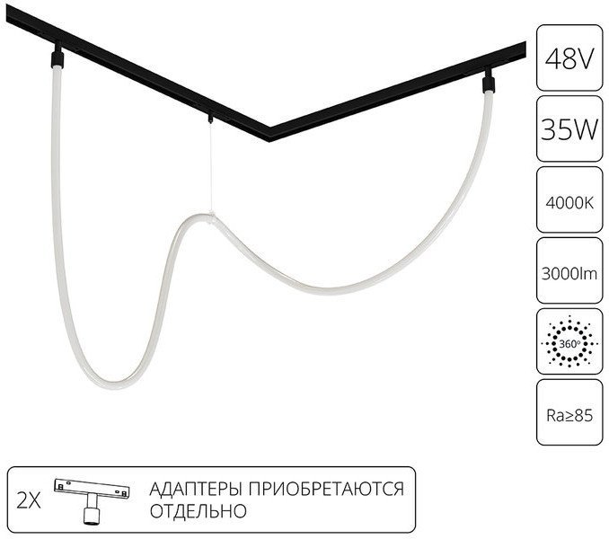 Трековый светильник Arte Lamp Loop A4911PL-1BK