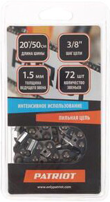 Цепь для пилы Patriot 73DP-72E