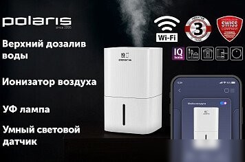 Мойка воздуха Polaris PAW 0804 Wi-Fi IQ Home (белый)