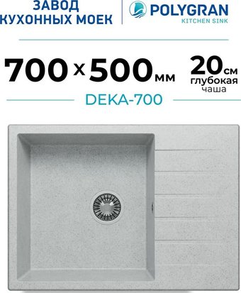 Кухонная мойка Polygran Deka 700 (светло-серый)