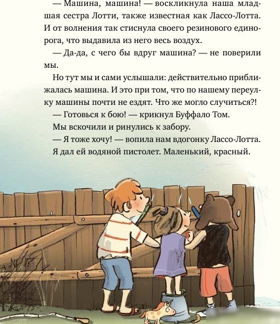 Книга издательства Альпина Паблишер. Леденцовая банда ищет приключений (Инден Ш.)