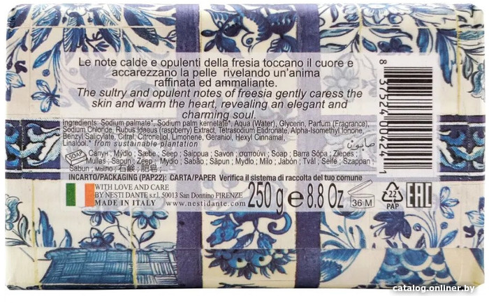 Nesti Dante Мыло твердое Blue Freesia From Aeolian Islands 250 г