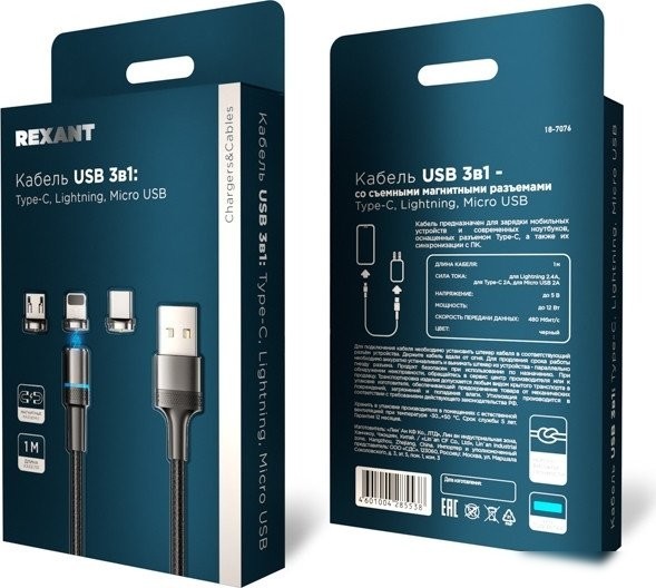 Кабель Rexant 18-7076