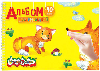 Альбом для рисования Каляка-Маляка АГРКМ40 (40 л)