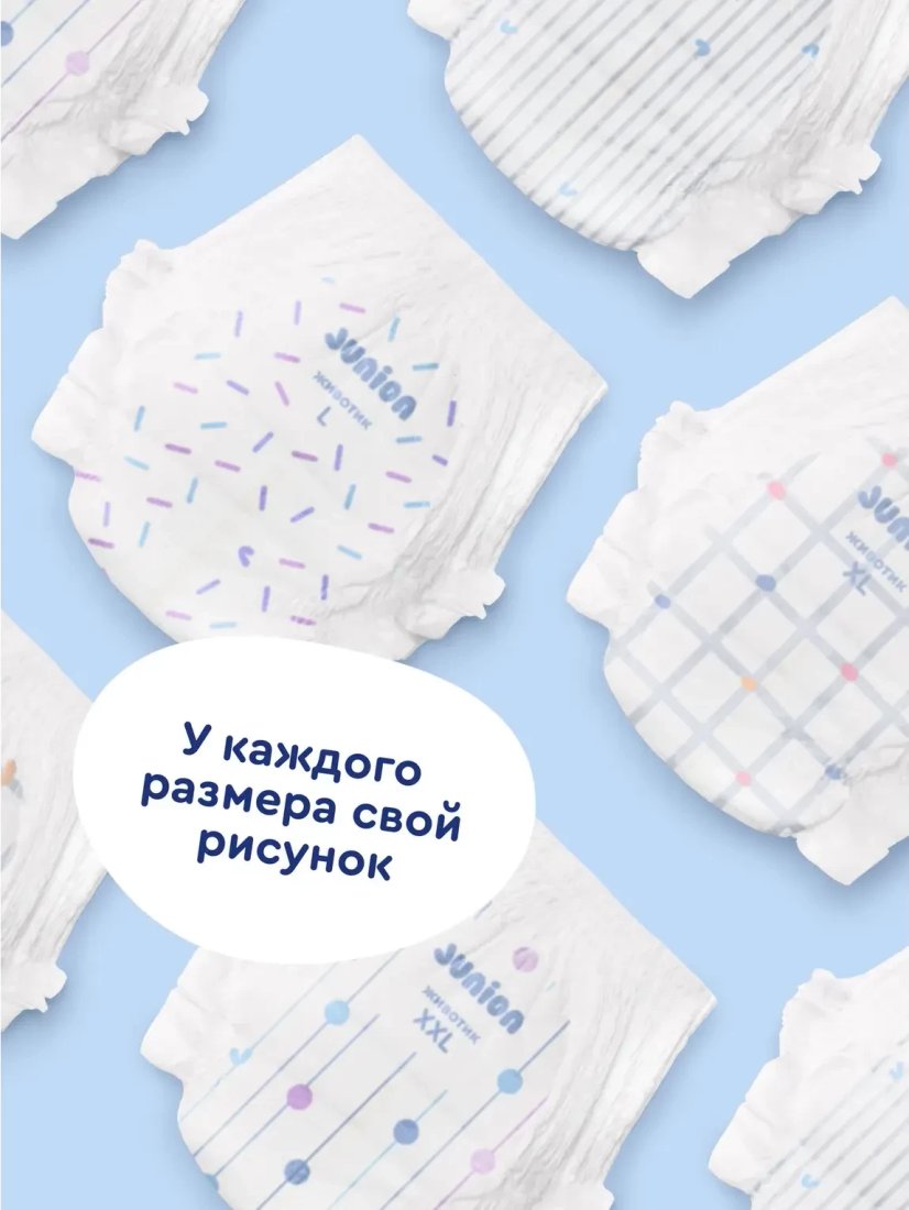 Трусики-подгузники Junion Flexy L 9-14кг UQPL56 (56 шт)