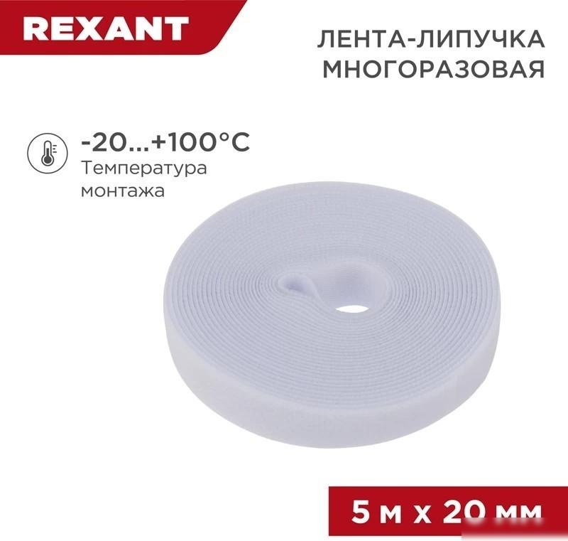 Лента крепежная Rexant 07-7521 (5 м, белый)