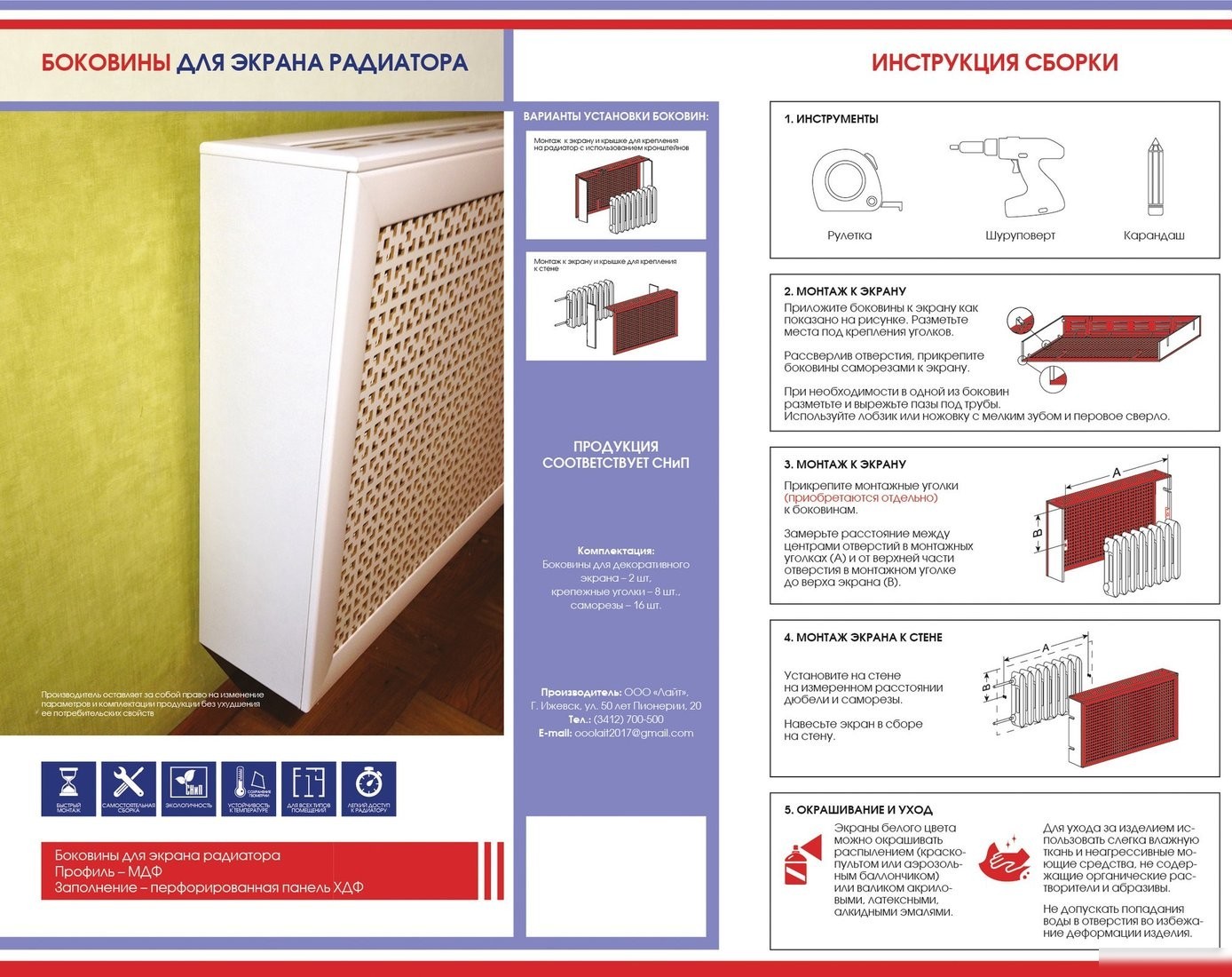 Декоративный экран Стильный дом Универсальные (дуб серый)