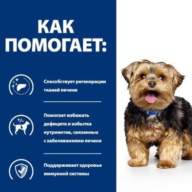 Сухой корм для собак Hill's Prescription Diet Liver Care l/d 605842 1.5 кг