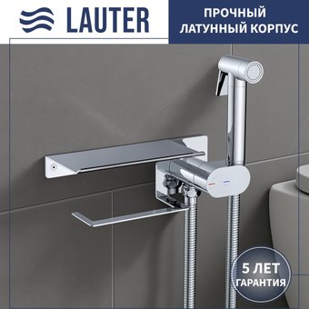 Гигиенический душ Lauter AquaTech 21LT0101CH