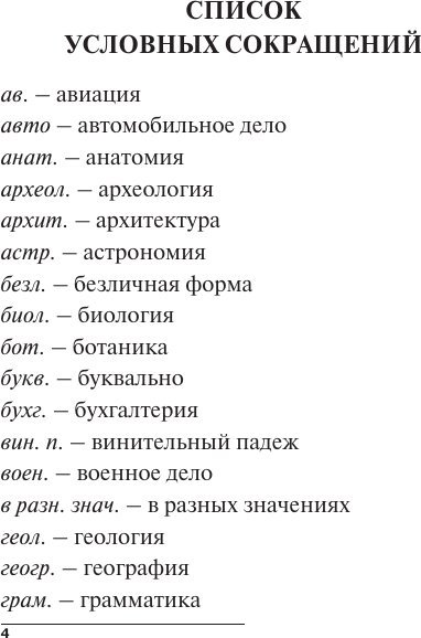 Книга издательства АСТ. Турецко-русский русско-турецкий словарь, твердая обложка (Лукашевич Даль Петровна)