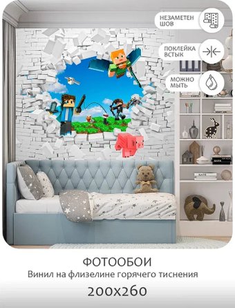 Фотообои Mio Tesoro Детская 393 (200x260)