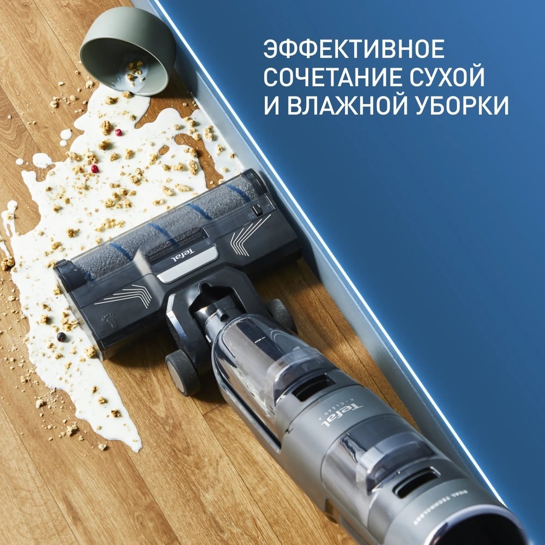 Вертикальный моющий пылесос Tefal X-Clean 4 GF5035F0