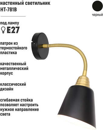 Бра ArtStyle HT-781B