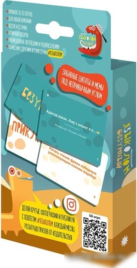 Настольная игра Экономикус Языколом Безумный