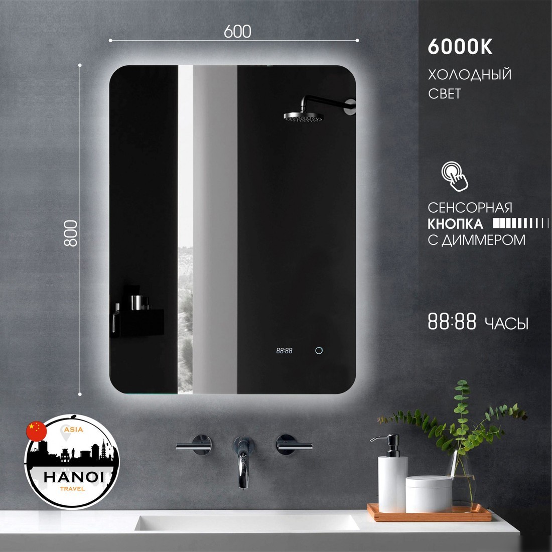 Алмаз-Люкс Зеркало Hanoi 6080sc-6 (с подсветкой)