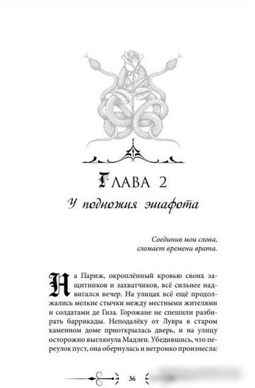 Книга издательства АСТ. Печать Нострадамуса. Мрачное наследие (Пелевина О.)