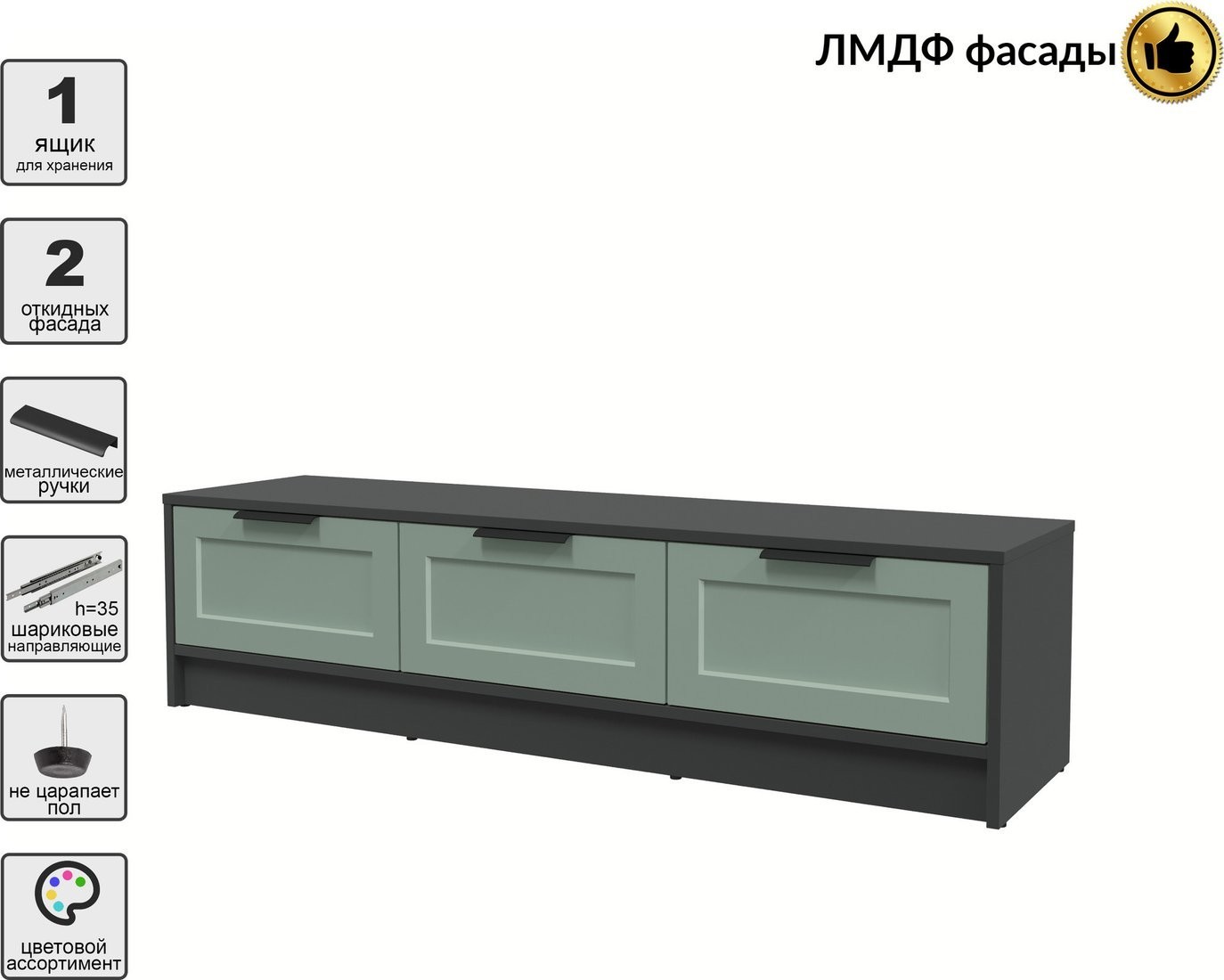 Тумба Интерлиния ТВ Концепт Тренд КТ-ТВ3-35 (антрацит/мята)