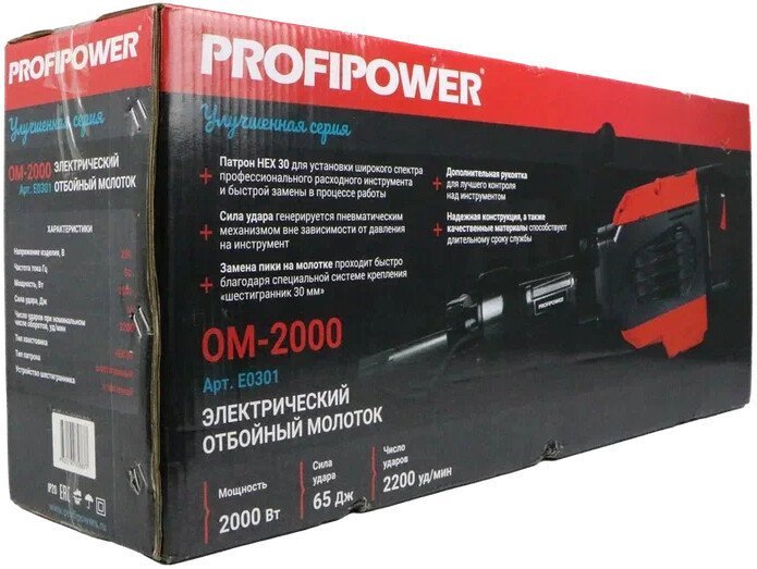 Отбойный молоток Profipower ОМ-2000