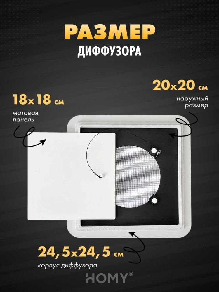 Вентиляционная решетка HOMY AIR квадратный AS125WS 20x20 (белая)