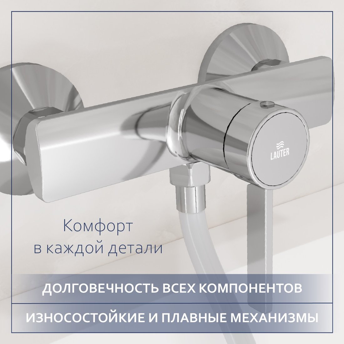 Смеситель Lauter Art 21CK9680C с лейкой Living Nevada 21S10146