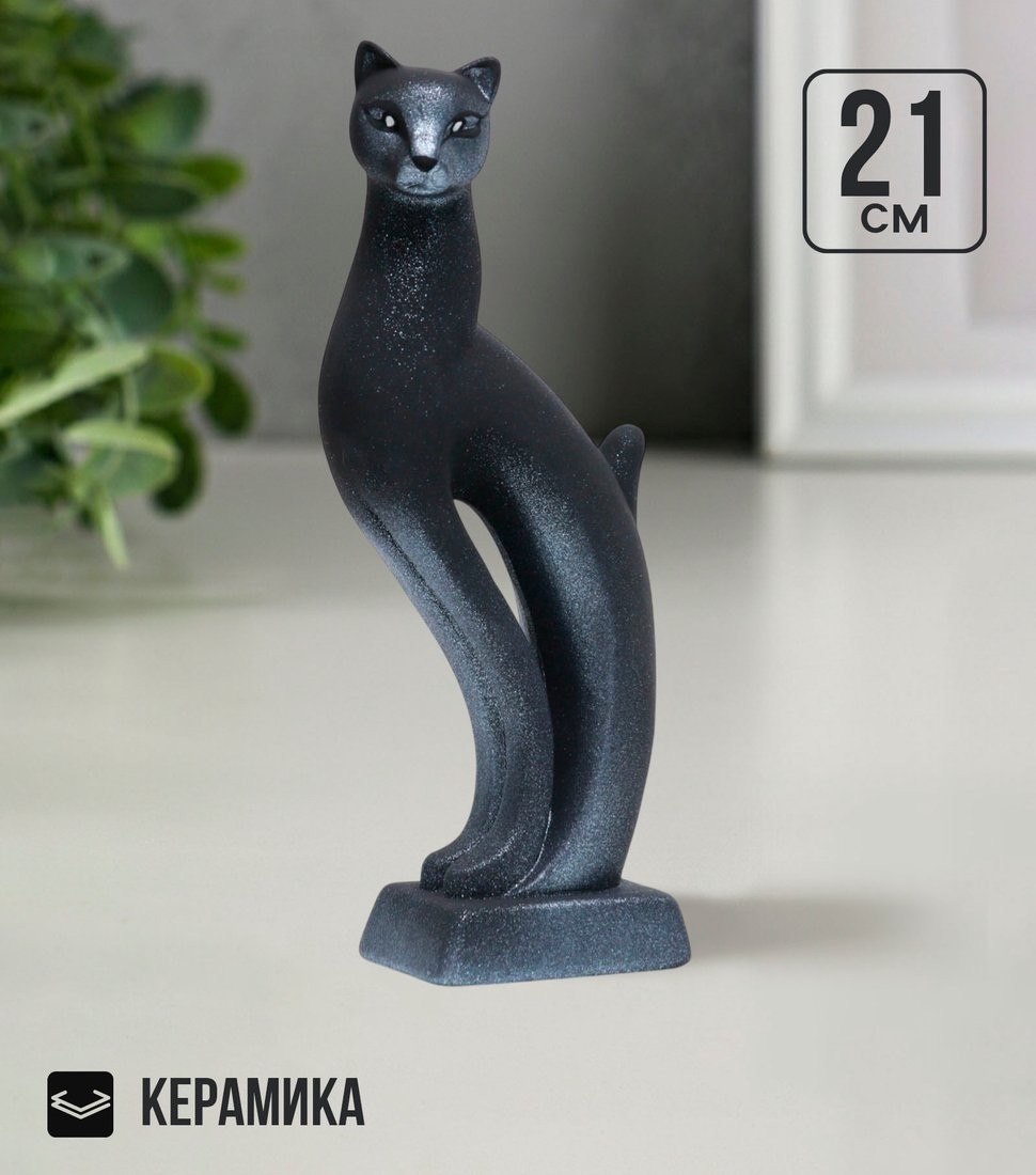 Статуэтка Хорошие сувениры Кошка Рысь 671065