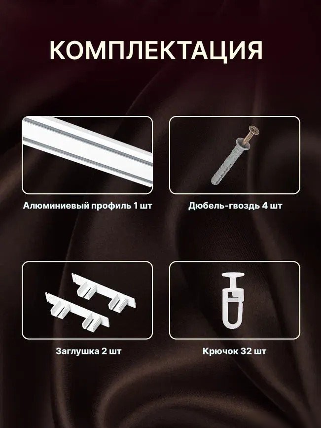 Карниз для штор Sundays Home Дуэт 1/2-рядный (цельный, белый, 1.6м)