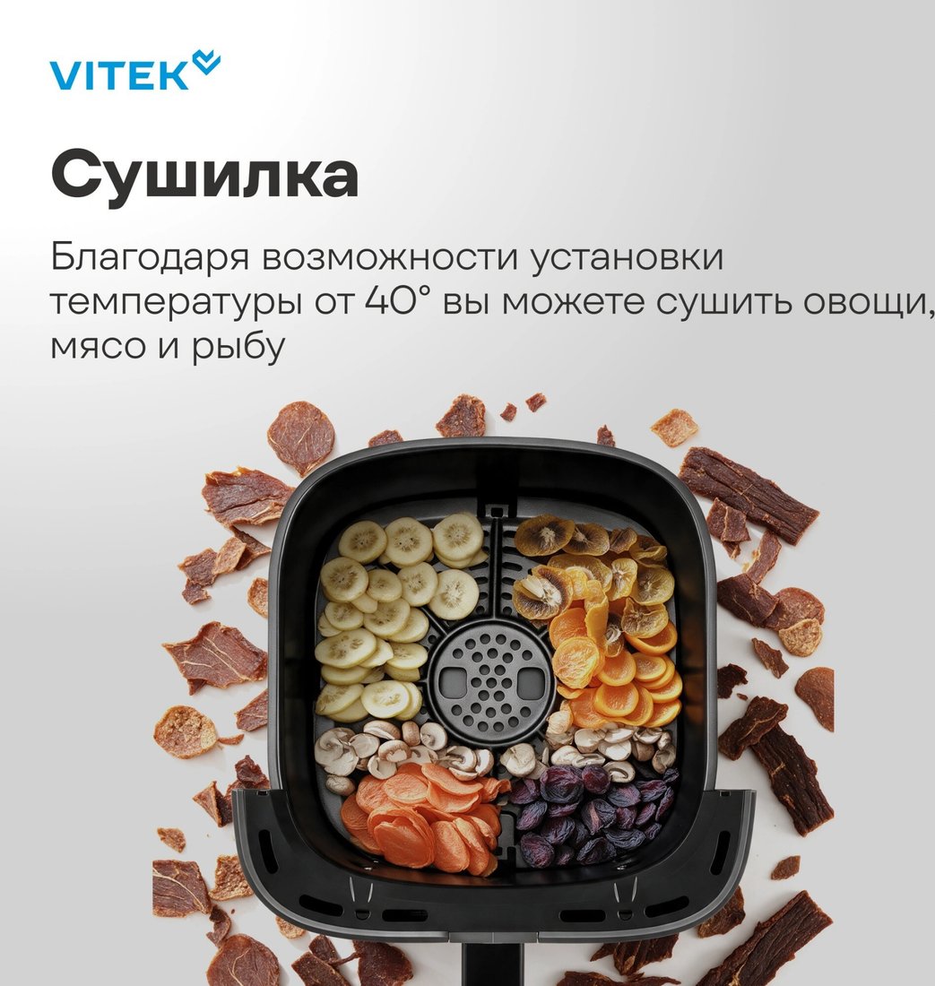 Аэрогриль (аэрофритюрница) Vitek VT-AF5505