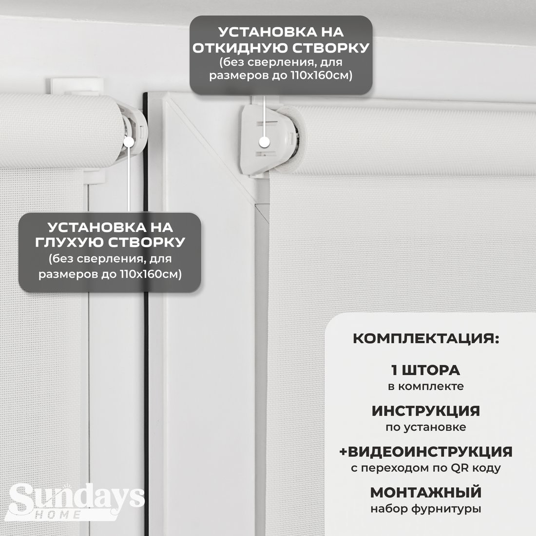 Рулонные шторы Sundays Home Санскрин SS 1300-01 200х160 (белый)