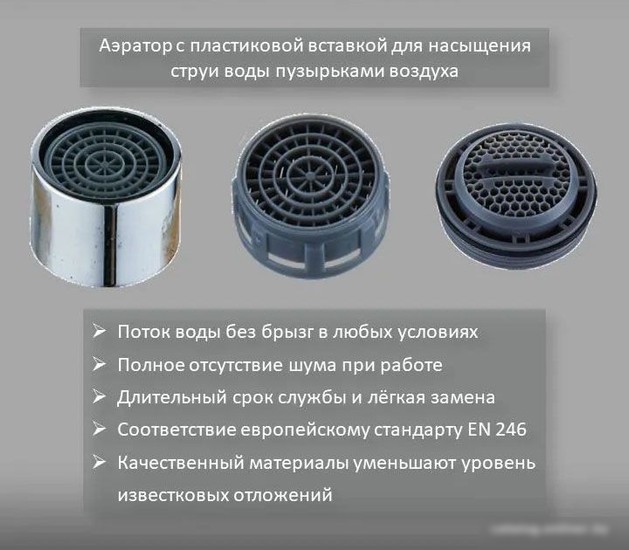 Смеситель Diadonna D460-65