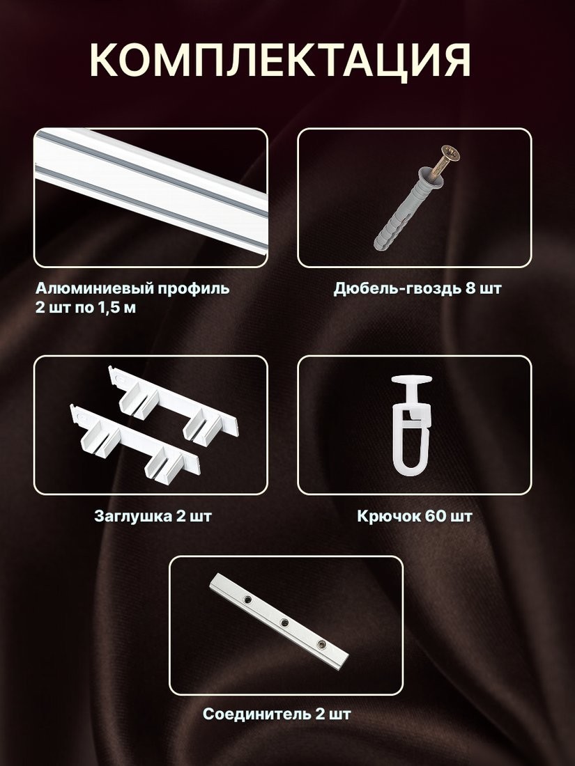 Карниз для штор Sundays Home Дуэт 1/2-рядный (составной, белый, 3м)