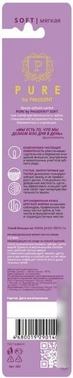 Зубная щетка PresiDent Pure Soft мягкая (1 шт)