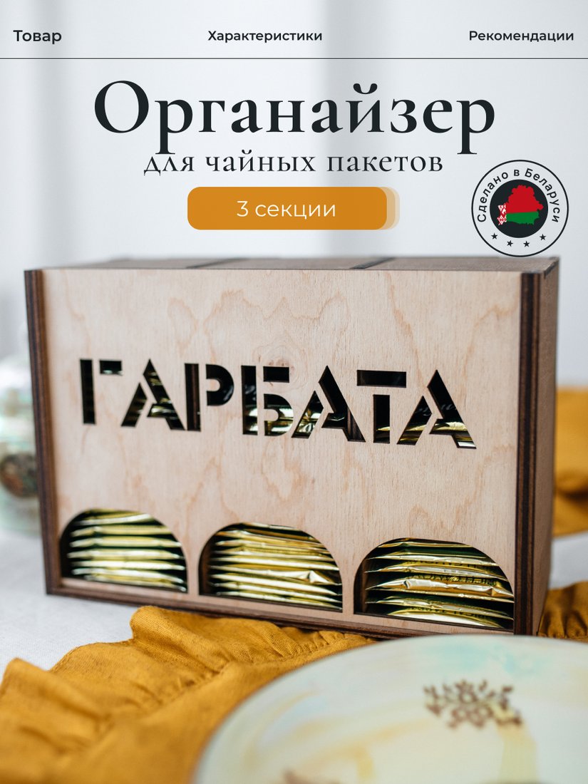 Органайзер для хранения ОМурМебель Гарбата вертикальный с резкой (бежевый)