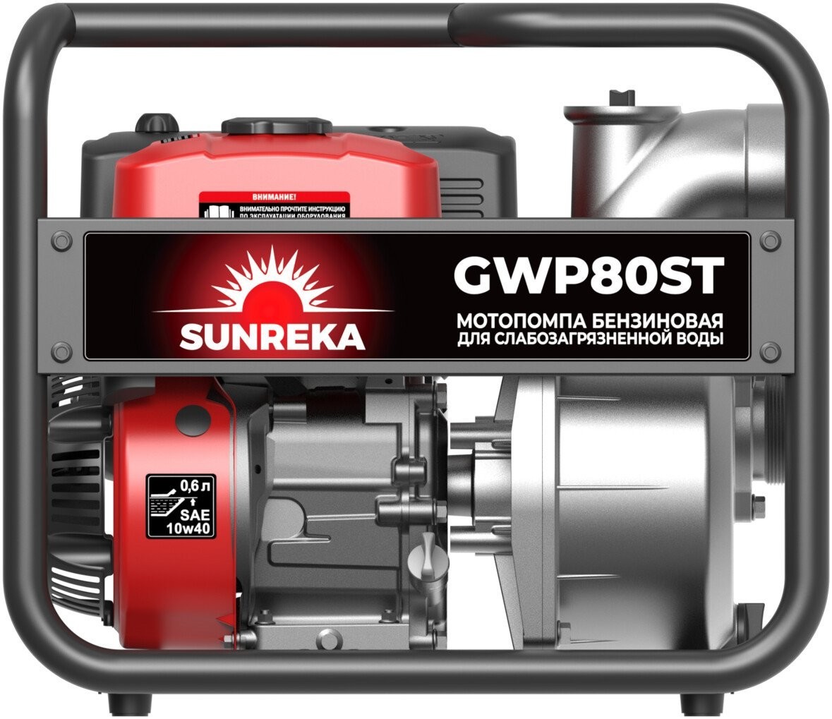 Мотопомпа SUNREKA GWP80ST