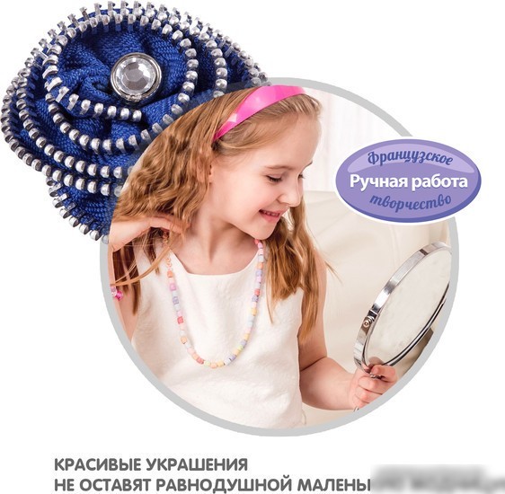 Набор для создания поделок/игрушек Bondibon Eva Moda Изысканная брошь ВВ2084