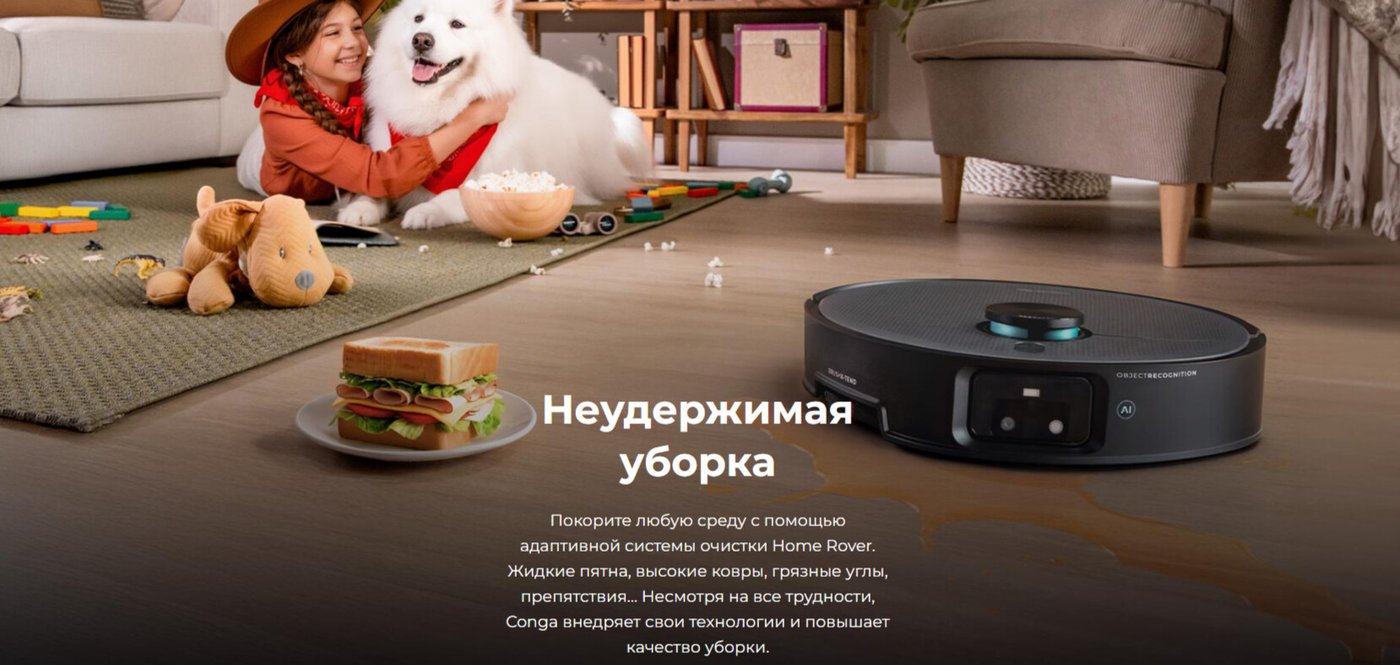 Робот-пылесос Cecotec Conga X100
