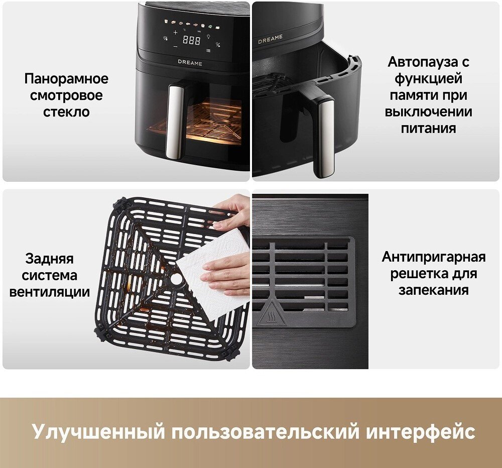 Аэрогриль (аэрофритюрница) Dreame Air Fryer AF10 Pro