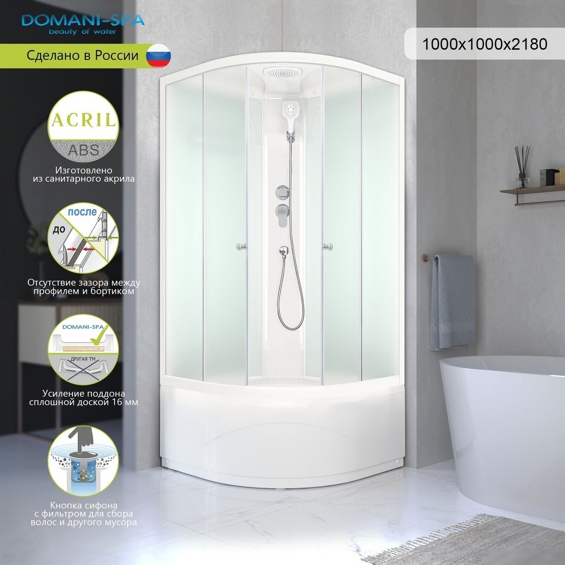 Душевая кабина Domani-Spa Slim 110 High 100x100 DS01DS110HWM00